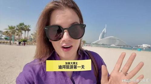 迪拜小姐姐爆料视频,迪拜生活幕后真相大曝光！  第2张