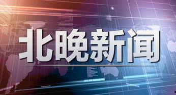 中信集团爆料新闻事件视频,揭秘背后真相 第1张 中信集团爆料新闻事件视频,揭秘背后真相 第1张