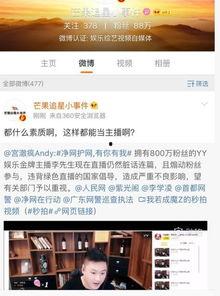 阿冒哥最新爆料视频,揭秘娱乐圈惊人内幕！  第2张